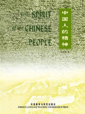 cover image of The Spirit of the Chinese People